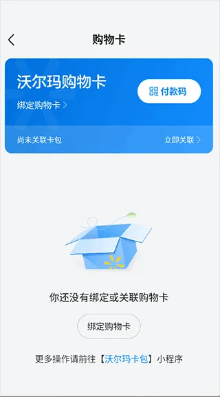 沃尔玛app v1.15.0安卓版