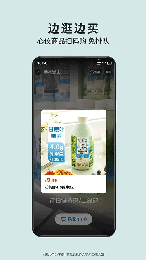 沃尔玛app v1.16.0安卓版