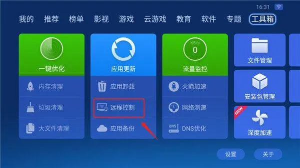 沙发管家hd车载版 v4.9.53安卓版