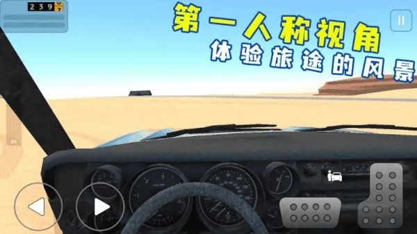 沙漠生存模拟器游戏 沙漠生存模拟器游戏