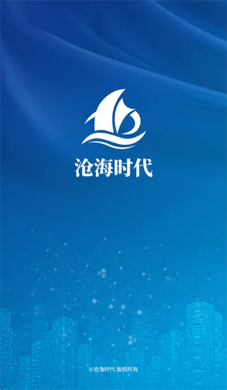 沧海时代app