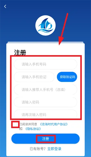 沧海时代app