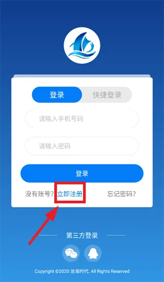 沧海时代app