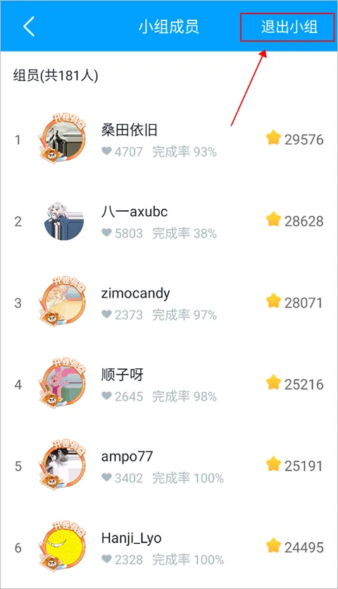 沪江开心词场app最新版本 v6.17.19安卓版