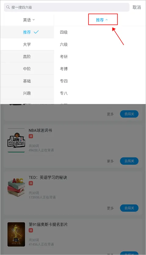 沪江开心词场app最新版本 v6.17.19安卓版