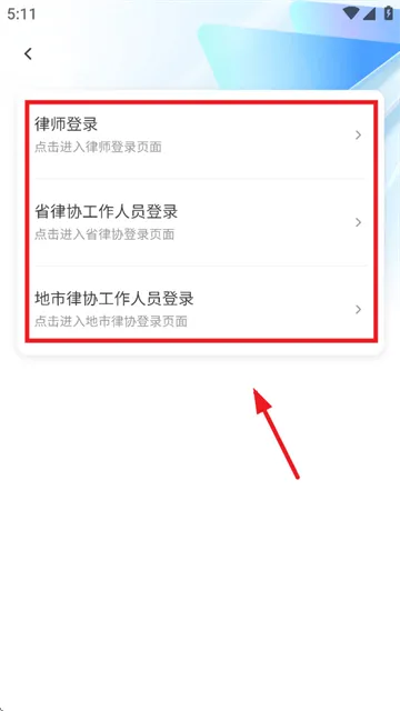 河南律师之家app最新版 河南律师之家app最新版
