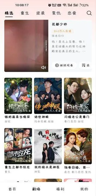 河马剧场看短剧app v3.1.0安卓版