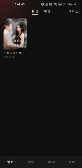河马剧场看短剧app v3.1.0安卓版