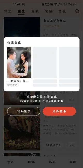 河马剧场看短剧app v3.1.0安卓版