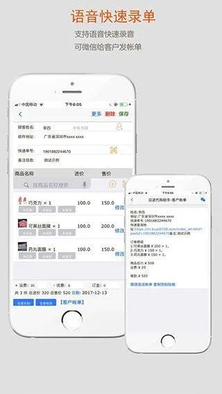 沿途代购助手app v5.6.0.6安卓版