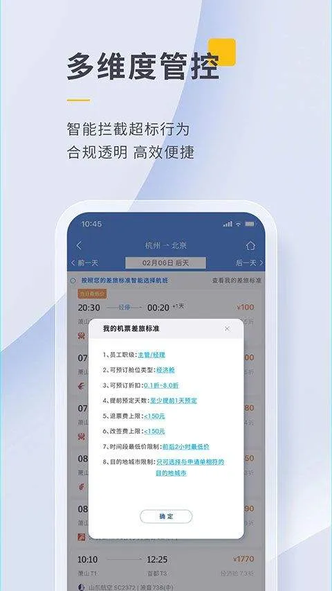 泛嘉行app v10.1.9安卓版