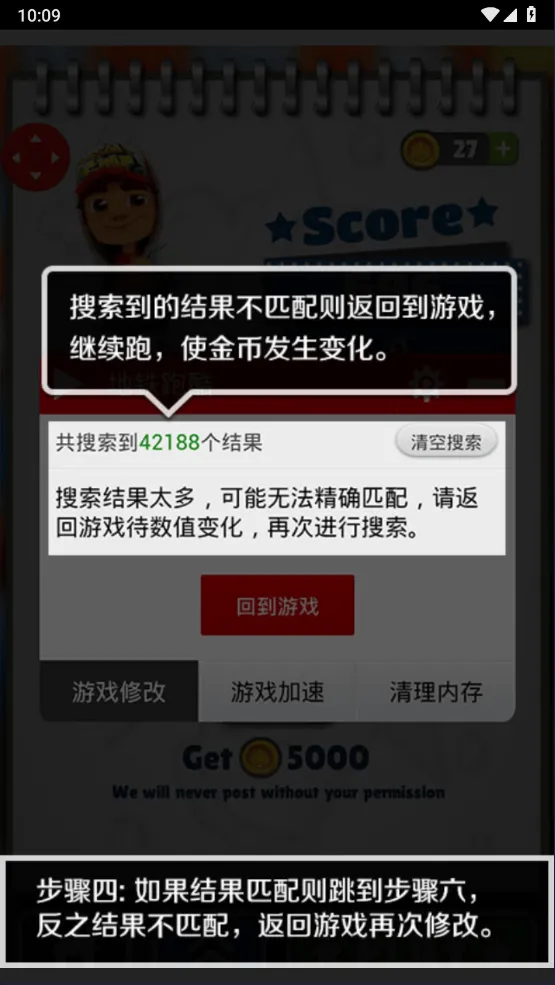 泡椒游侠修改器最新版本 v3.1安卓版