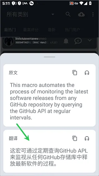 泡泡屏幕翻译pro(Bubble Translate pro) v4.4.2安卓版