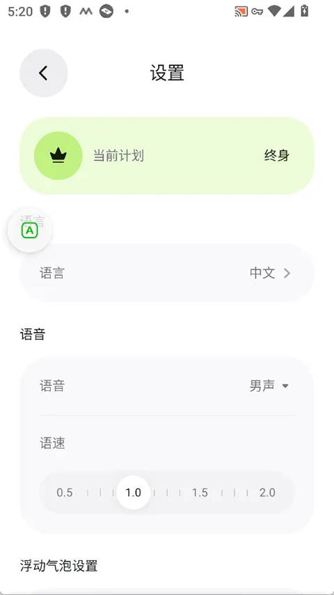 泡泡屏幕翻译pro(Bubble Translate pro) v4.4.2安卓版