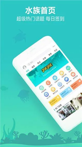 泡泡水族app v2.1.12安卓版