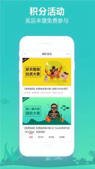 泡泡水族app v2.1.12安卓版