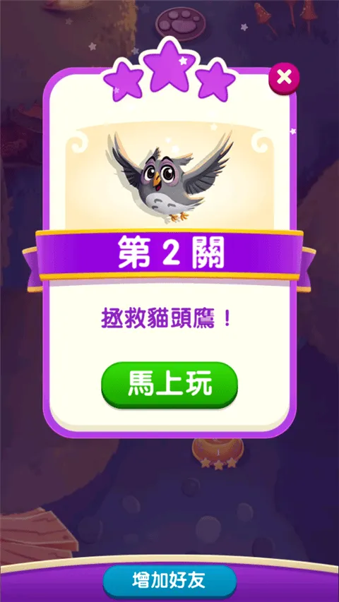 泡泡魔女传奇3中文版最新版本 v10.11.1.0安卓版