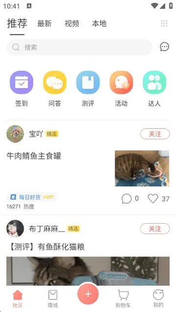 波奇宠物app下载 波奇宠物app下载