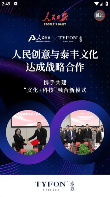 泰丰艺术商城app下载安装免费最新版 泰丰艺术商城app下载安装免费最新版