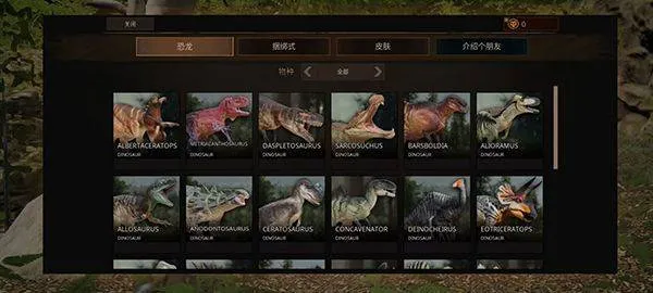 泰坦之路国际服手游(Path of Titans) v47023