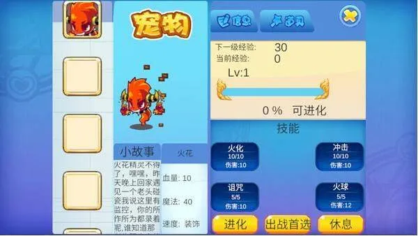 洛克王国官方正版手游最新版本 v2.4.5安卓版