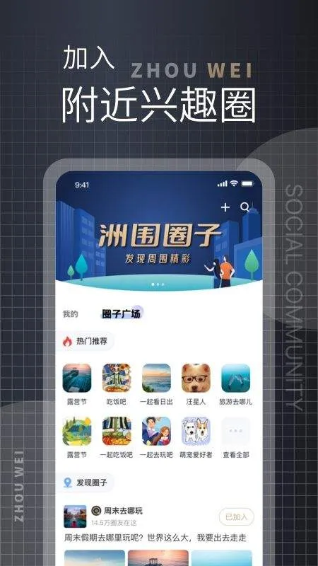 洲围app(邻享活动) v2.7.11安卓版