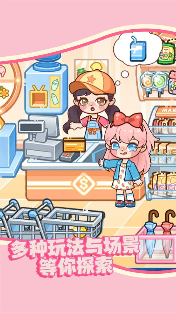 派对小镇官方版 v12.6.3 安卓版