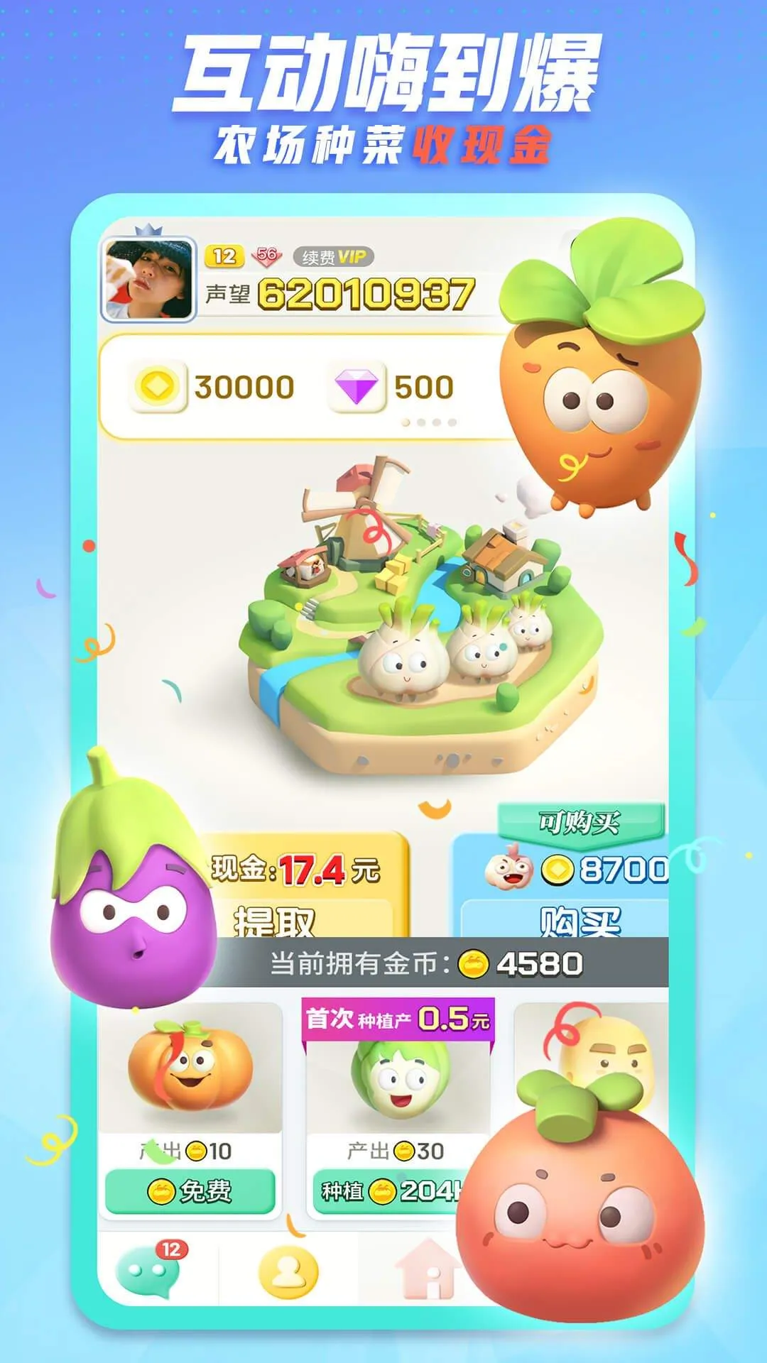 派派下载最新版2024 v7.2.142 安卓版