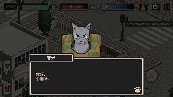 流浪猫的故事中文版 v2.107安卓版