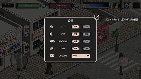 流浪猫的故事中文版 v2.107安卓版