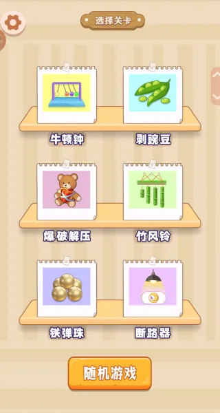 流行挑战脑力激战游戏 v1.0.0 安卓版 流行挑战脑力激战游戏 v1.0.0 安卓版
