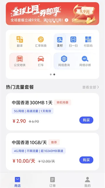 流量商店vivo下载 流量商店vivo下载