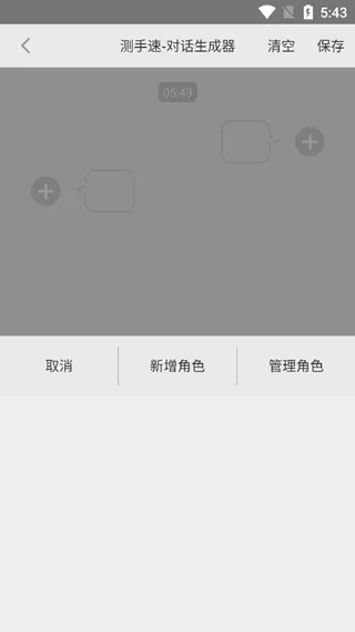测手速app v3.6.6安卓版