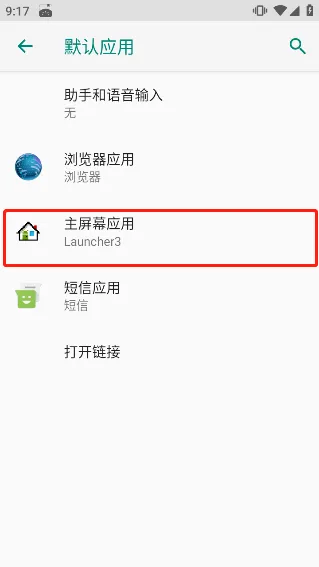 浣熊ios15启动器最新版 v2.1.2安卓版