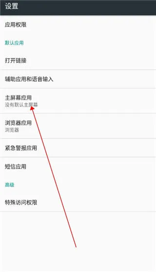 浣熊ios16启动器最新版本(iLauncher) 浣熊ios16启动器最新版本(iLauncher)