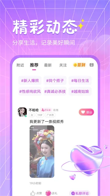 浪漫满屋app 浪漫满屋app