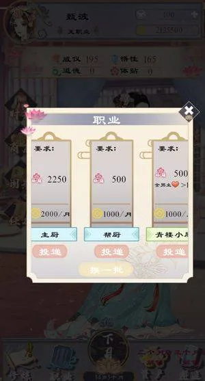 浮生似梦歌游戏 v1.2