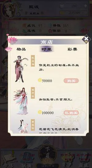 浮生似梦歌游戏 v1.2