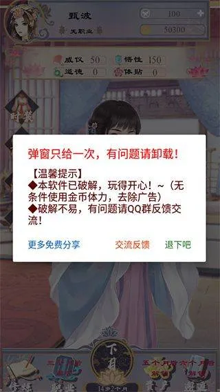 浮生似梦歌游戏 v1.2