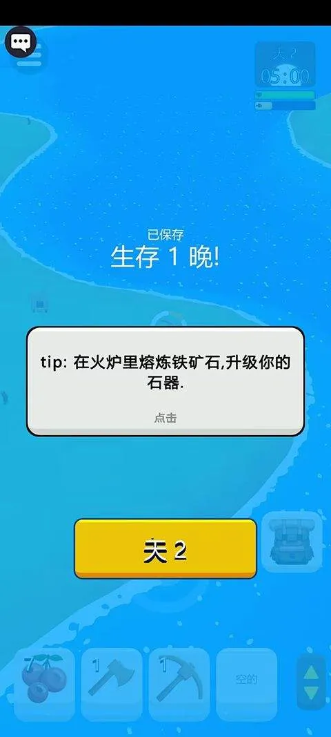 海岛幸存者手机版 v1.0.1安卓版