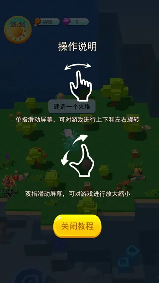 海岛漂流记手游 v1.0.1安卓版