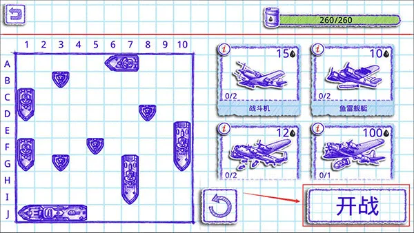 海战2中文版 v3.13.8安卓版