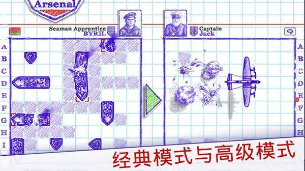 海战2中文版 v3.13.8安卓版