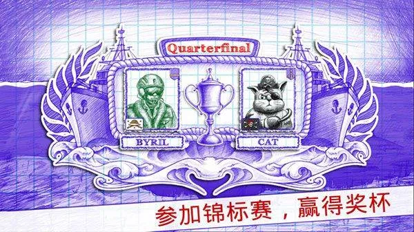 海战2中文版 v3.15.0安卓版
