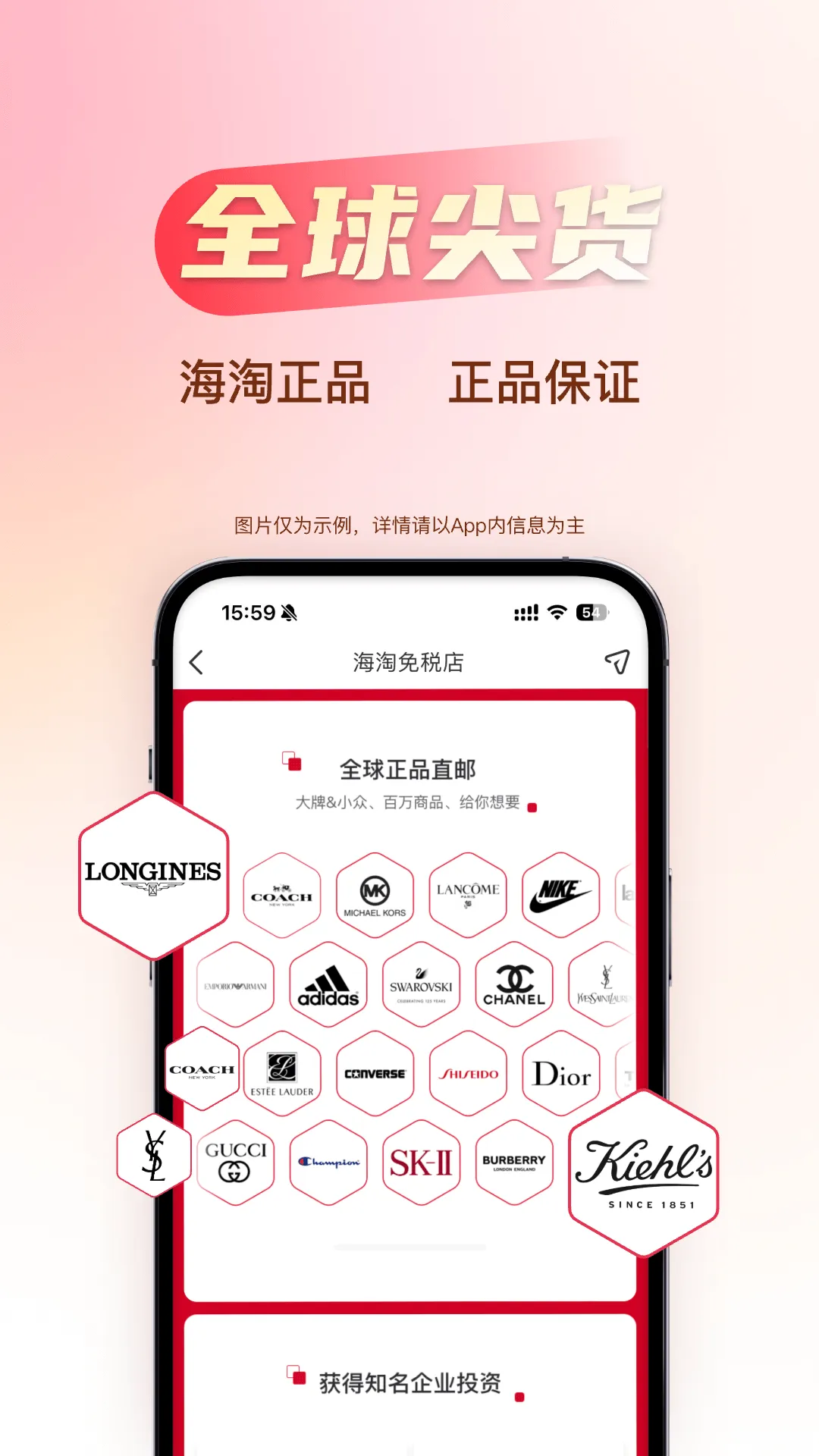 海淘免税店最新版 v6.2.2 安卓版
