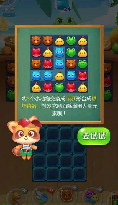 海滨消消乐小游戏 v1.125 最新版 海滨消消乐小游戏 v1.125 最新版