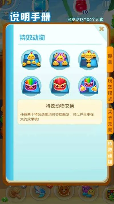 海滨消消乐小游戏 v1.125 最新版 海滨消消乐小游戏 v1.125 最新版