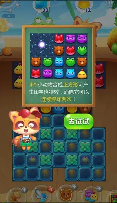 海滨消消乐最新版 v1.129安卓版