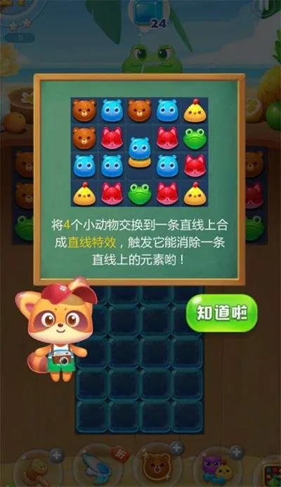 海滨消消乐最新版 v1.129安卓版