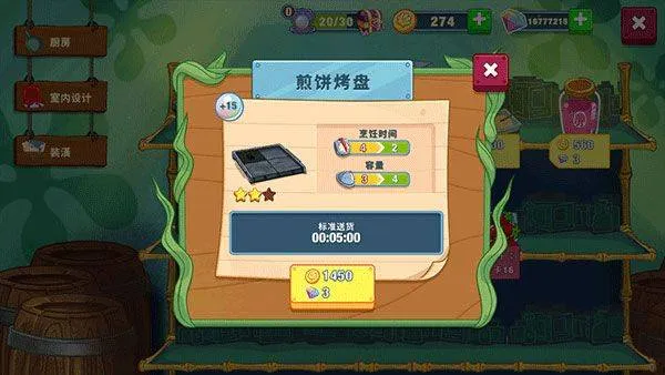 海绵宝宝大闹蟹堡王官方正版 v5.10.6安卓版